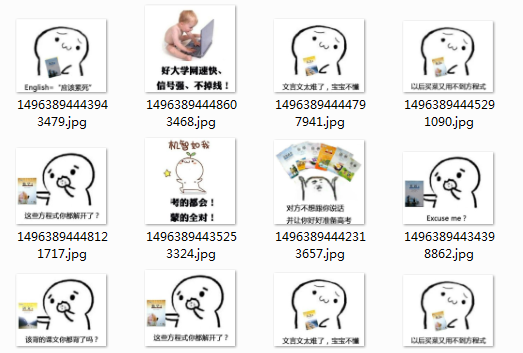 高考表情包