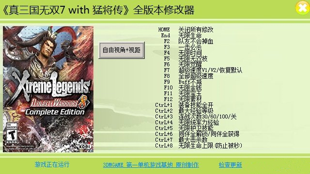 真三国无双7修改器下载