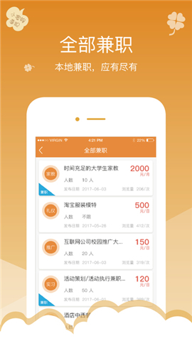 小蜜蜂兼职app