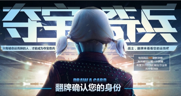 cf夺宝奇兵6月活动地址 cf夺宝奇兵6月活动奖励