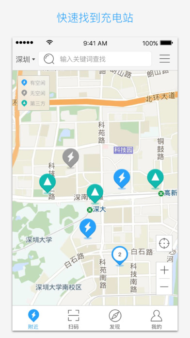 云电桩app