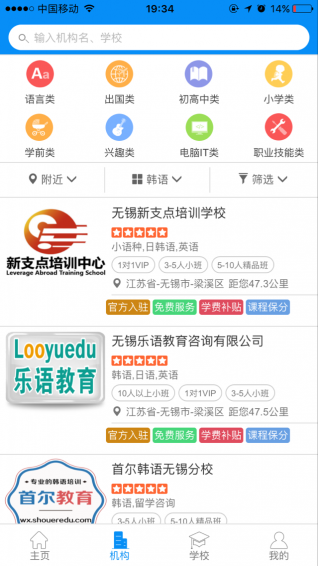 校谱网app