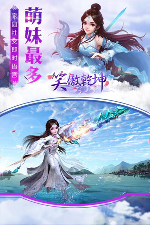 笑傲乾坤九游版