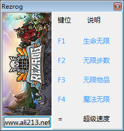 Rezrog修改器