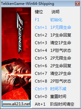 铁拳7修改器
