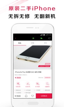 换换优品app