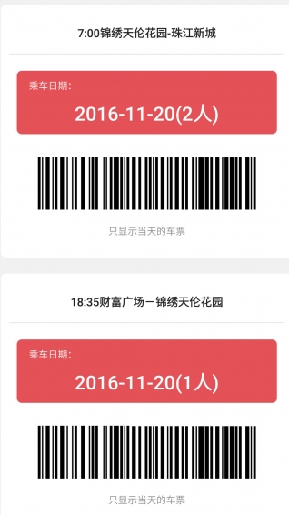 友友巴士