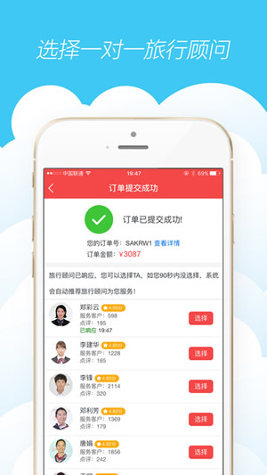 一起飞下载