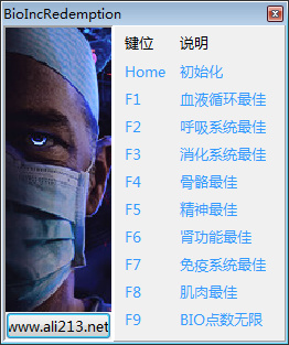 生化公司救赎修改器