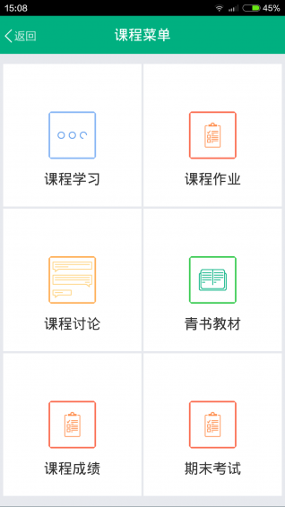 青书学堂下载