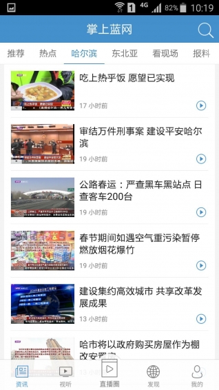 掌上蓝网app