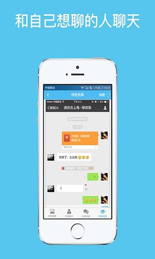 微商截图神器app