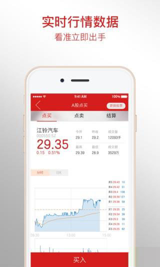 爱策略app