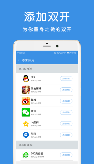 畅玩助手app