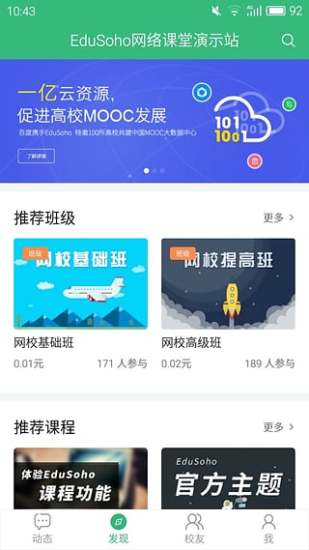 阔知学堂下载