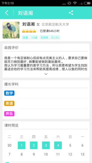 知学 app