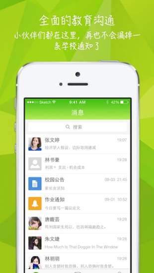 知之app