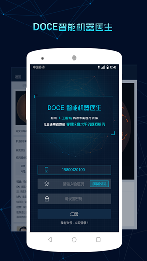Doce下载