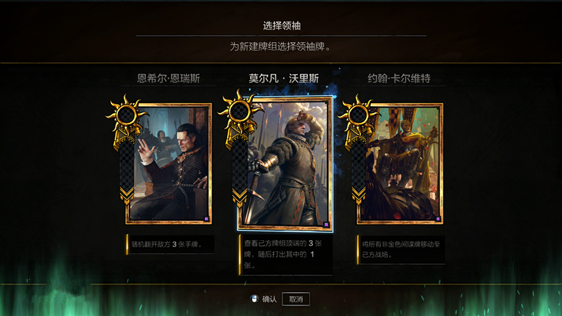 巫师之昆特牌国际服汉化补丁下载