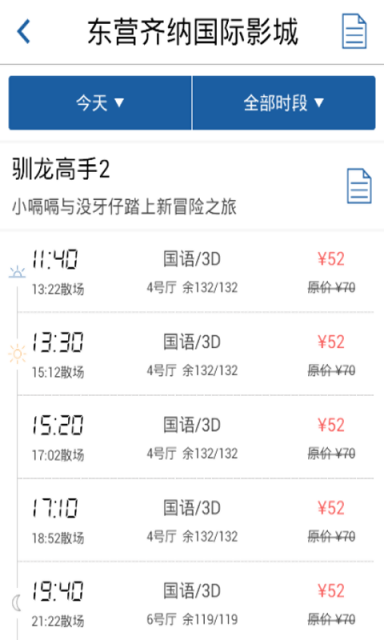 齐纳电影app