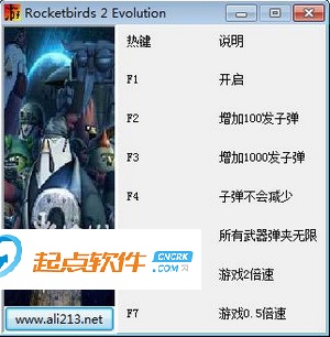 火箭鸟2进化修改器