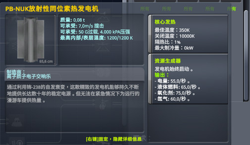 坎巴拉太空计划永动机MOD下载