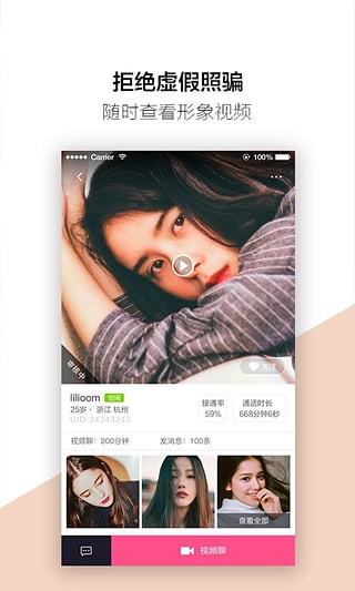 爽聊app