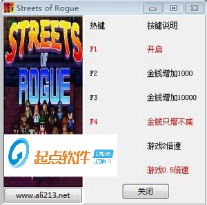 地痞街区修改器