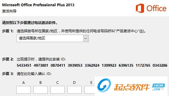 ffice2007密钥激活工具|office2007密钥激活码