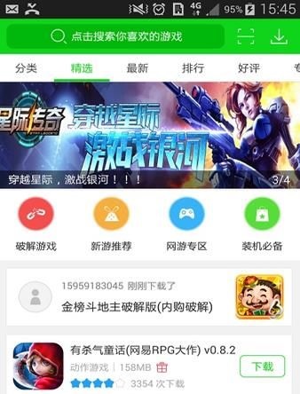 7723游戏盒