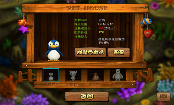 捕鱼海底捞 中文版