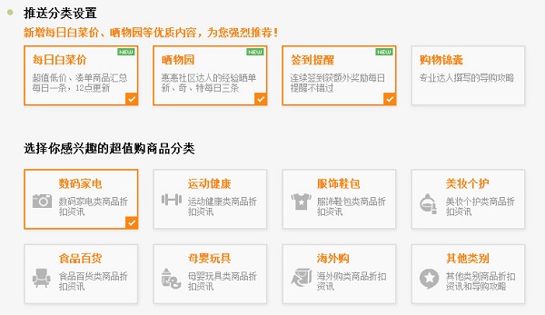 慧慧网购小助手官方版