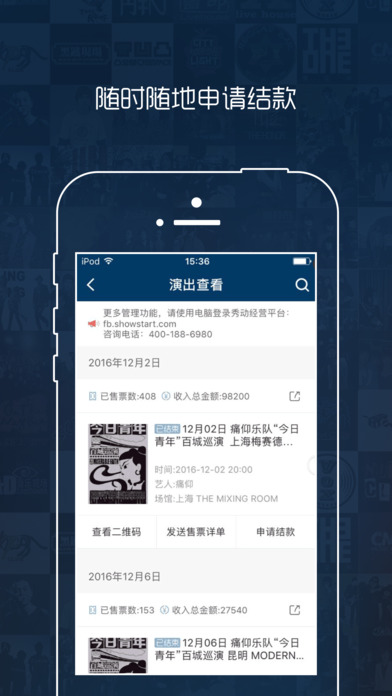 秀动专业版