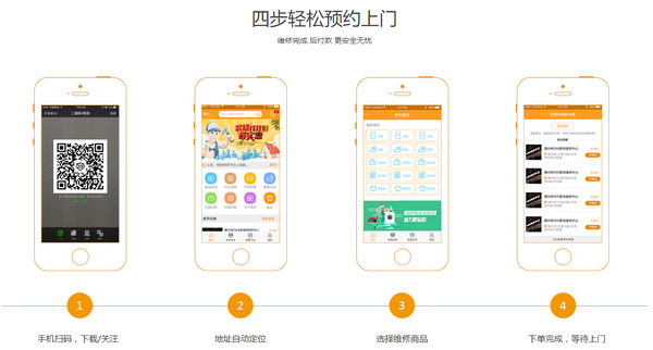帮我修修app