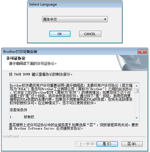 兄弟8510dn驱动