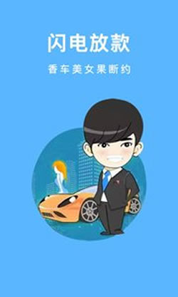 贷款白条app