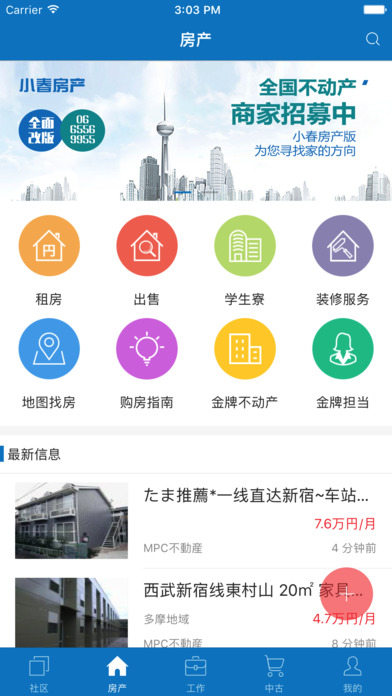 小春网