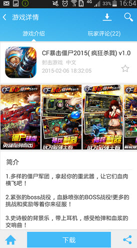 7723游戏盒