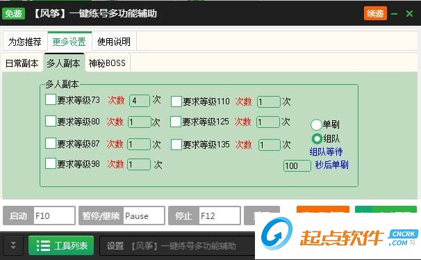上古诸神页游辅助工具