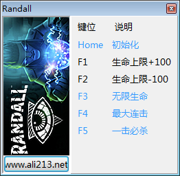 Randall五项修改器下载 免费版