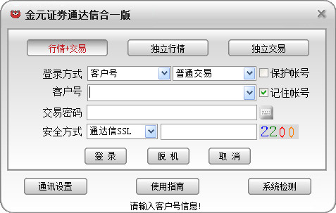 金元证券通达信
