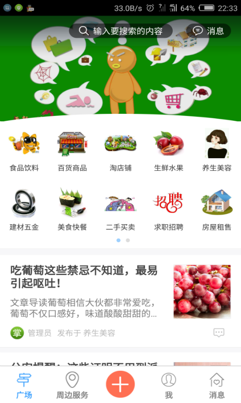掌上石狮app