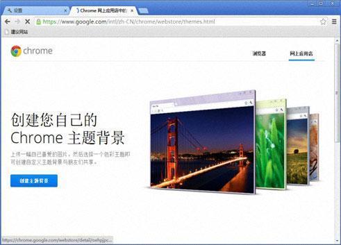 google chrome dev开发板