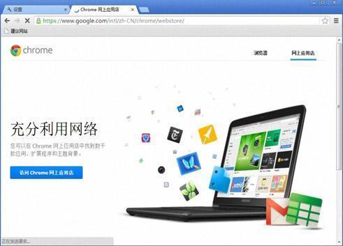 google chrome dev开发板