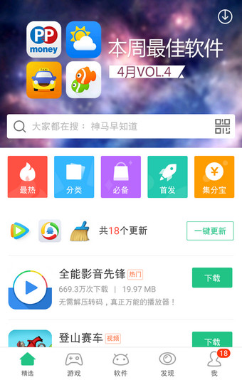 今日献血app