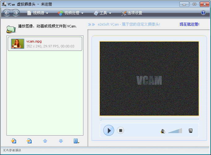 虚拟摄像头软件