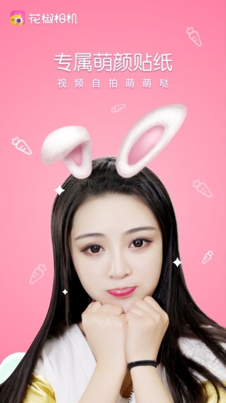 花椒相机app