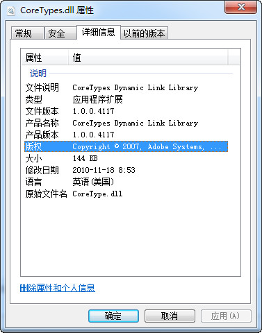 coretypes.dll