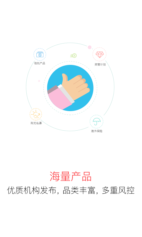 超级理财师最新版