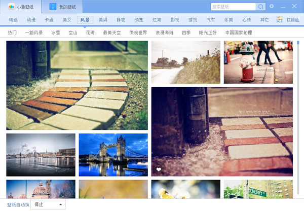 电脑桌面壁纸软件